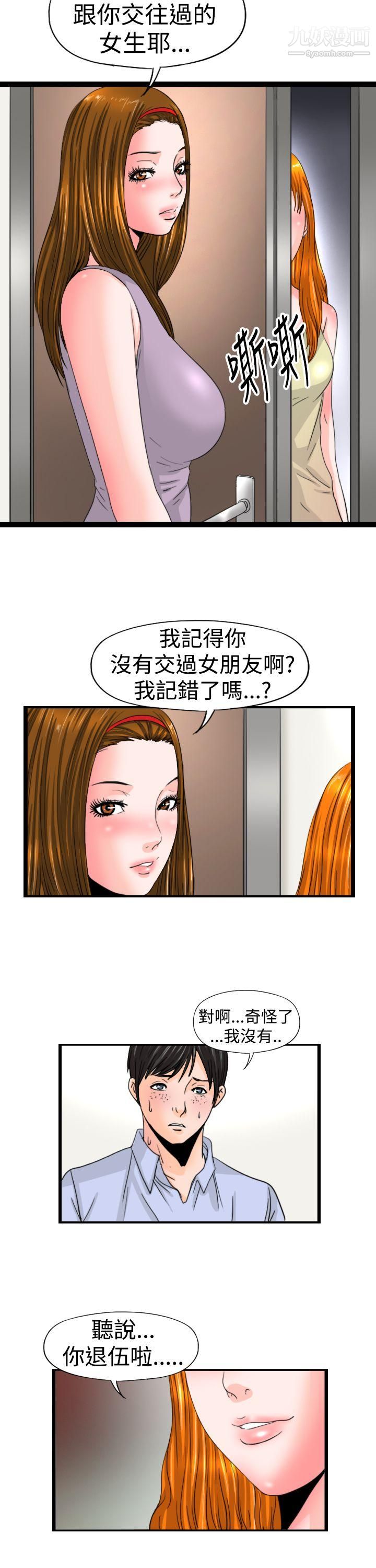 感性变态最终话