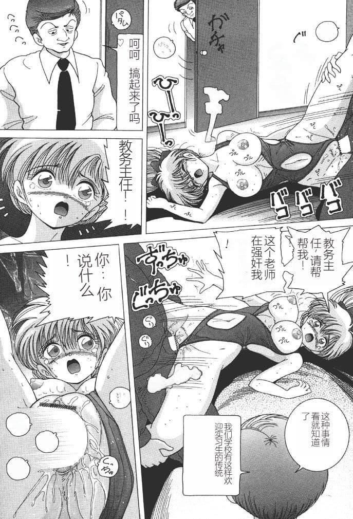 [スノーベリ]女子大生・絵美の恥肉調教物語  [中國翻訳][DL版][スノーベリ]女子大生・絵美の恥肉調教物語  [中國翻訳][DL版]