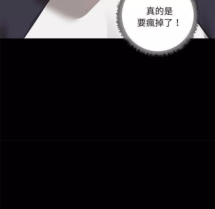 愛玩遊戲的女人們第53話