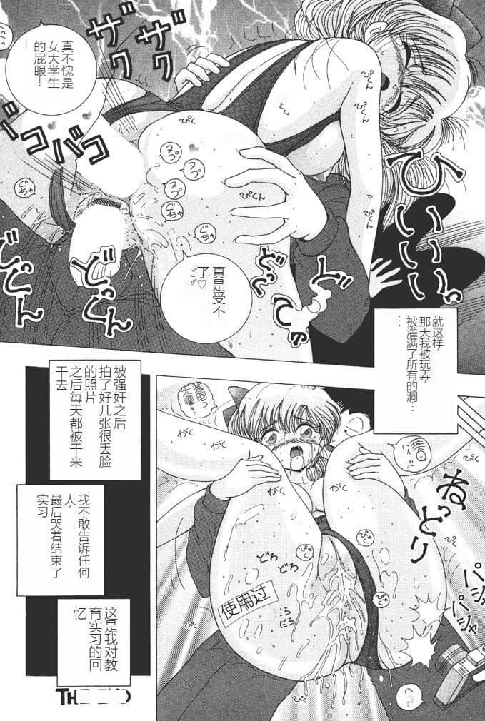 [スノーベリ]女子大生・絵美の恥肉調教物語  [中國翻訳][DL版][スノーベリ]女子大生・絵美の恥肉調教物語  [中國翻訳][DL版]