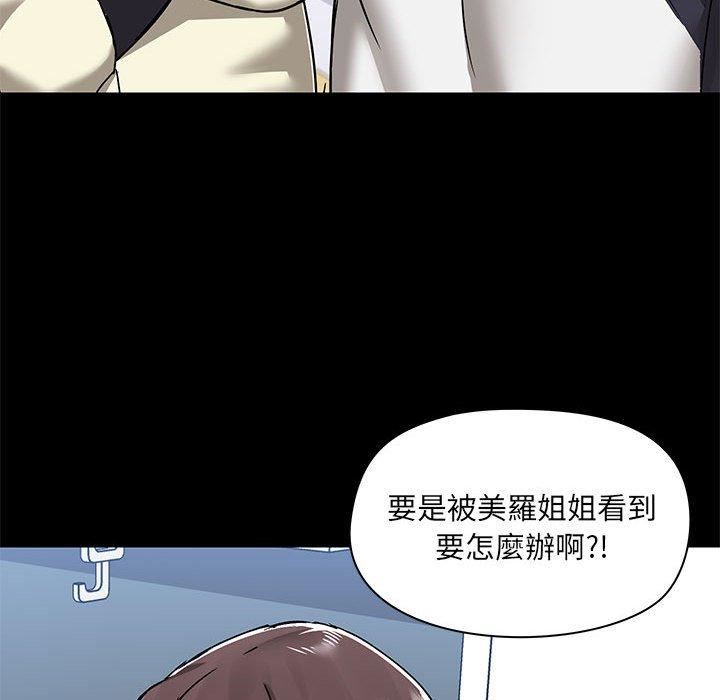 爱玩游戏的女人们第53话