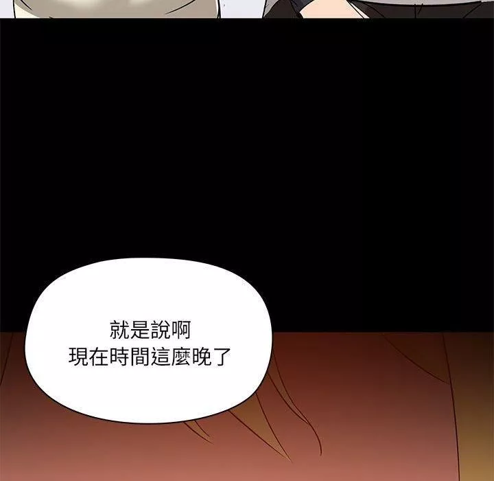 愛玩遊戲的女人們第53話