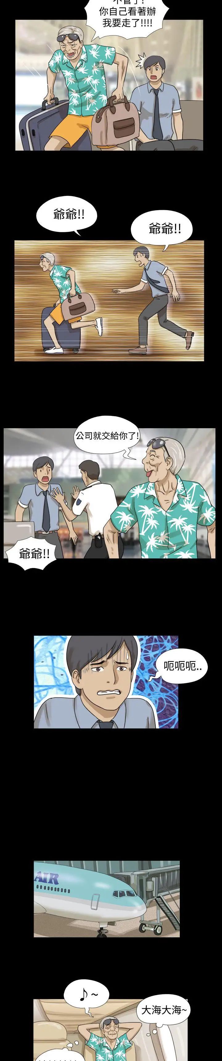 神的禮物第1話