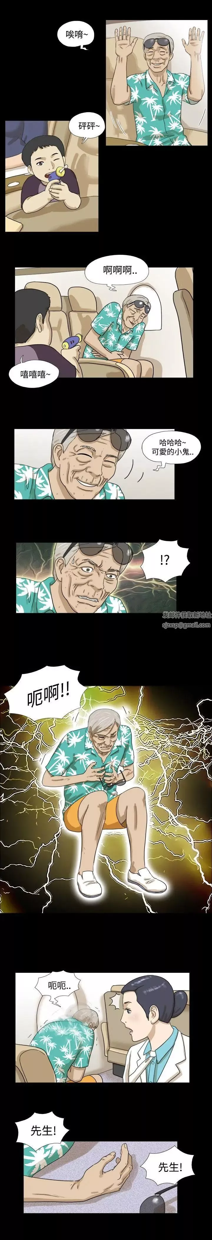神的禮物第1話