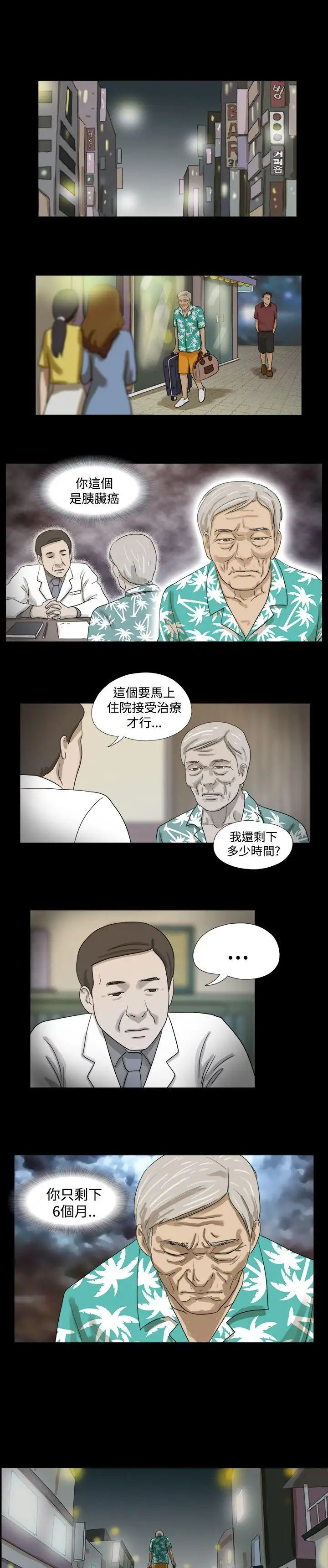 神的禮物第1話