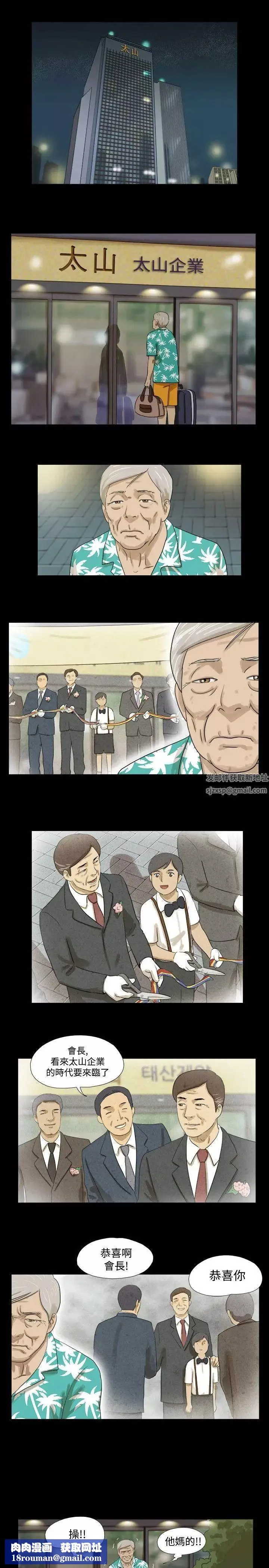 神的禮物第1話