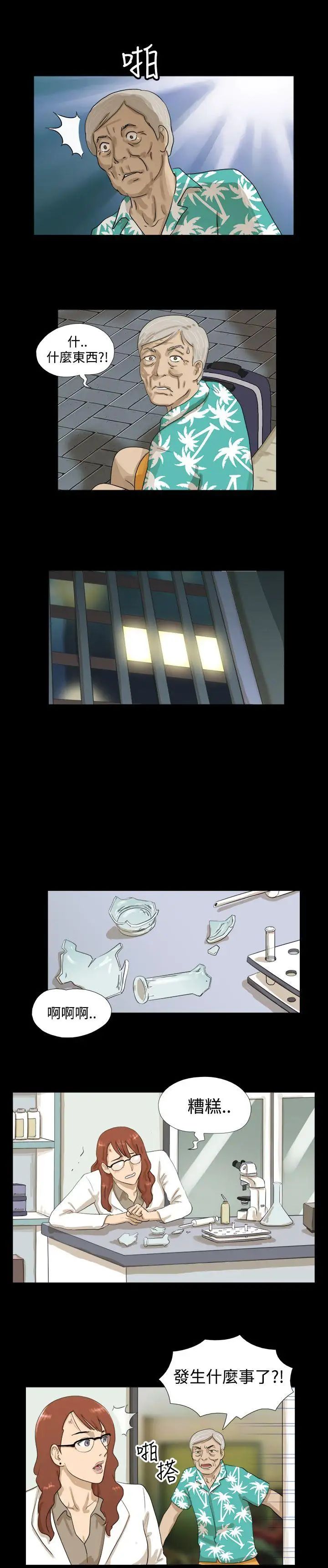 神的禮物第1話