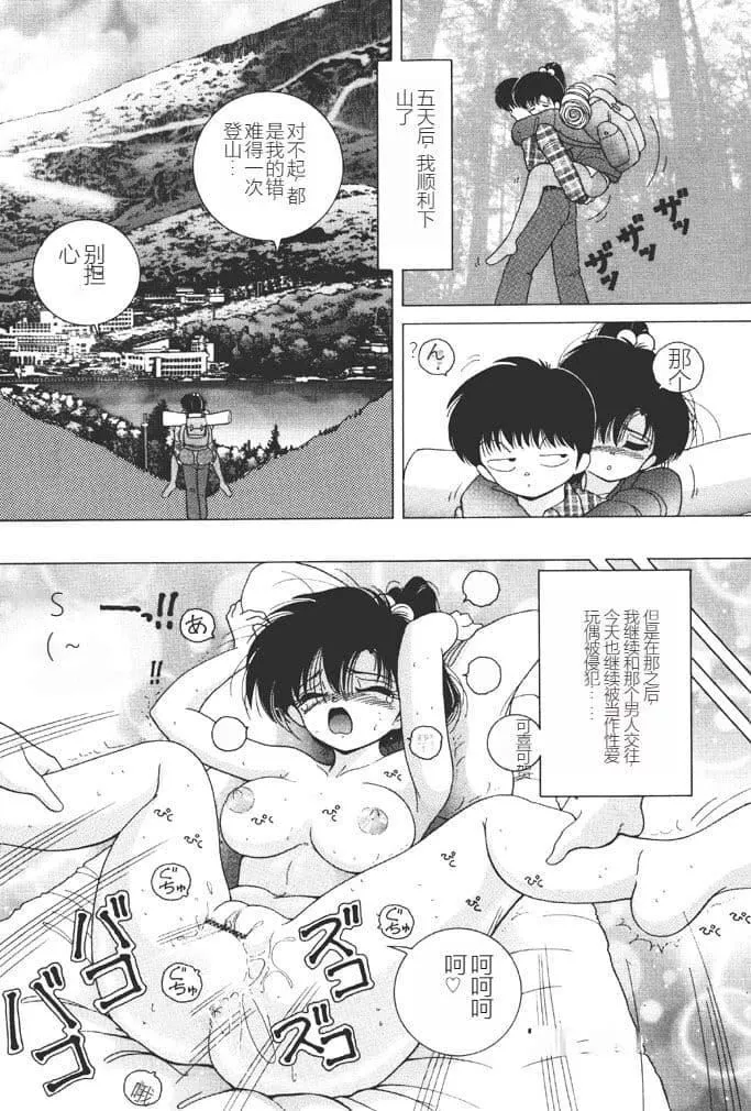 [スノーベリ]女子大生・絵美の恥肉調教物語  [中國翻訳][DL版][スノーベリ]女子大生・絵美の恥肉調教物語  [中國翻訳][DL版]