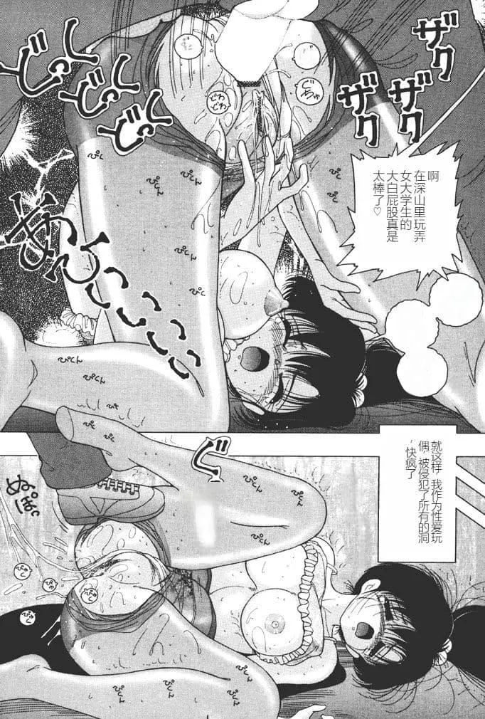 [スノーベリ]女子大生・絵美の恥肉調教物語  [中國翻訳][DL版][スノーベリ]女子大生・絵美の恥肉調教物語  [中國翻訳][DL版]