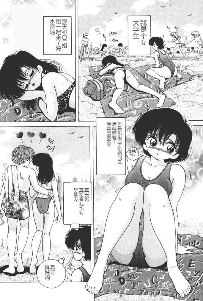 [スノーベリ]女子大生・絵美の耻肉调教物语  [中国翻訳][DL版][スノーベリ]女子大生・絵美の耻肉调教物语  [中国翻訳][DL版]