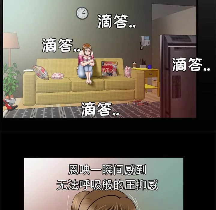 妻子的情人第33話