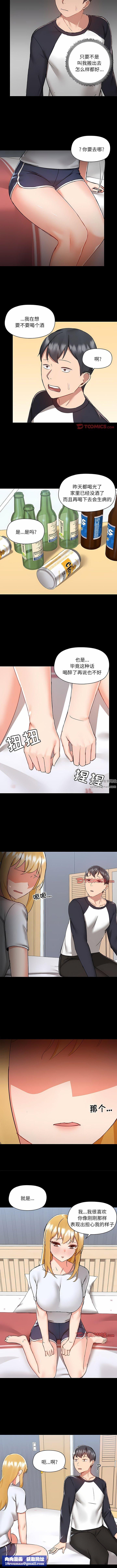 爱玩游戏的女人们第54话