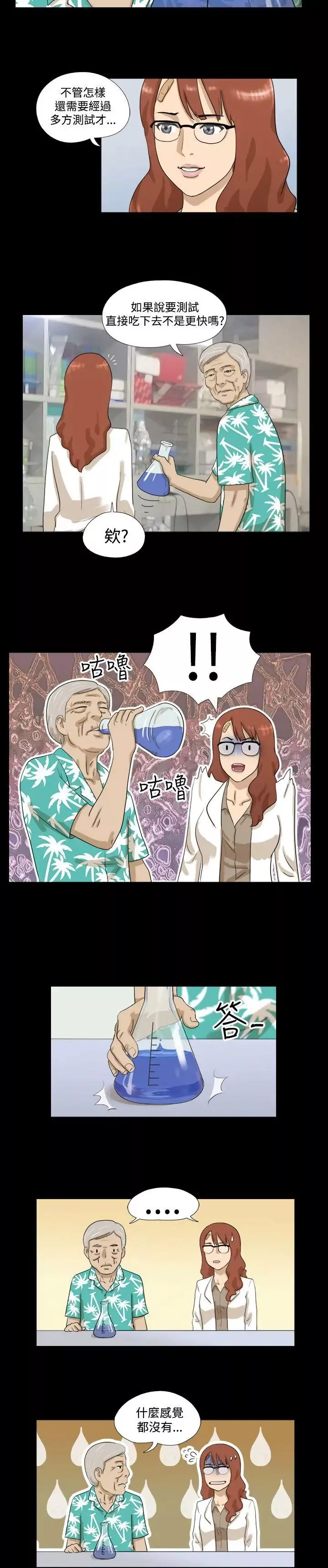 神的禮物第1話