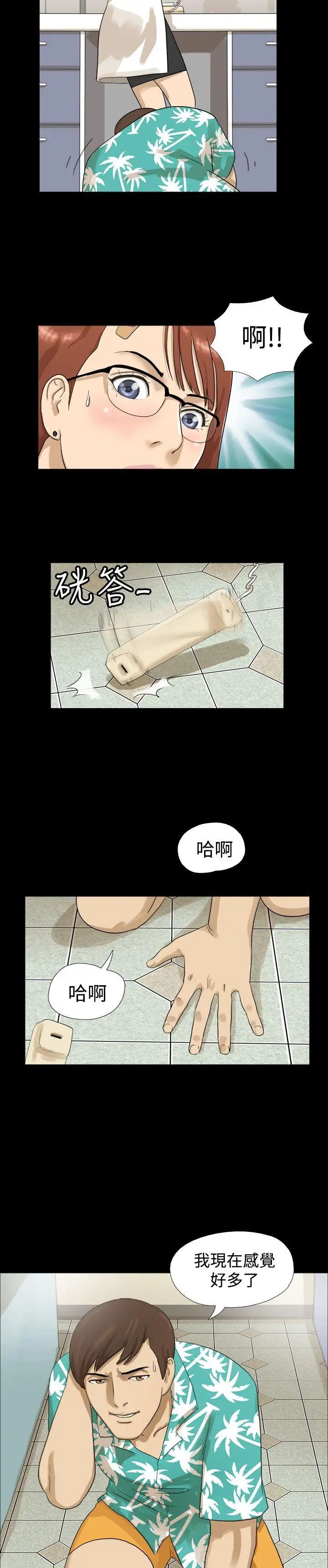 神的禮物第1話