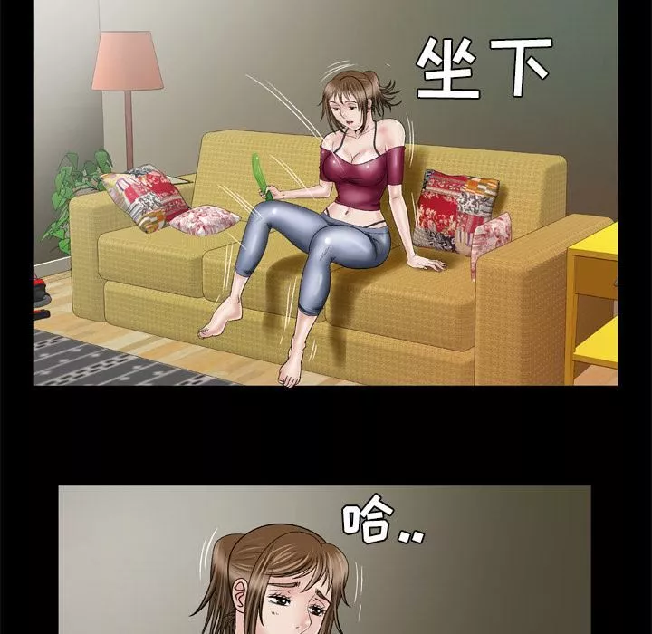 妻子的情人第33話