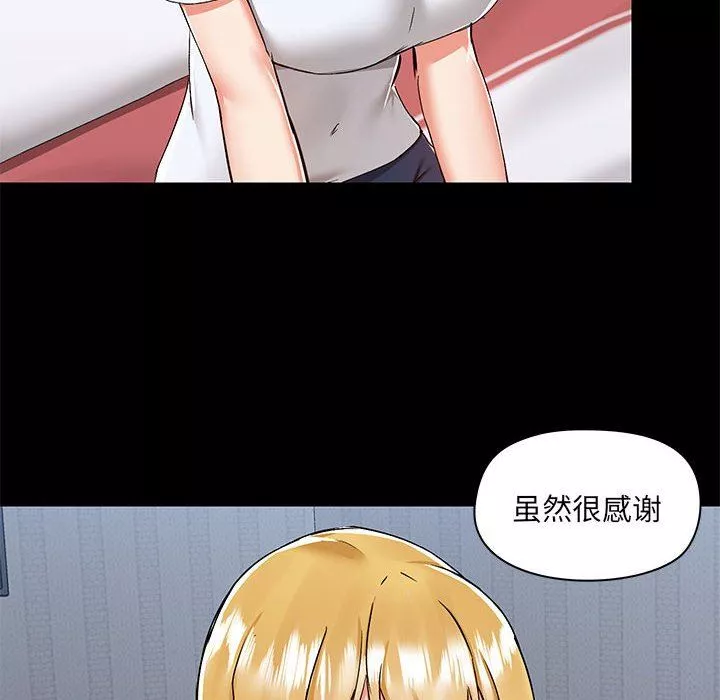 愛玩遊戲的女人們第55話