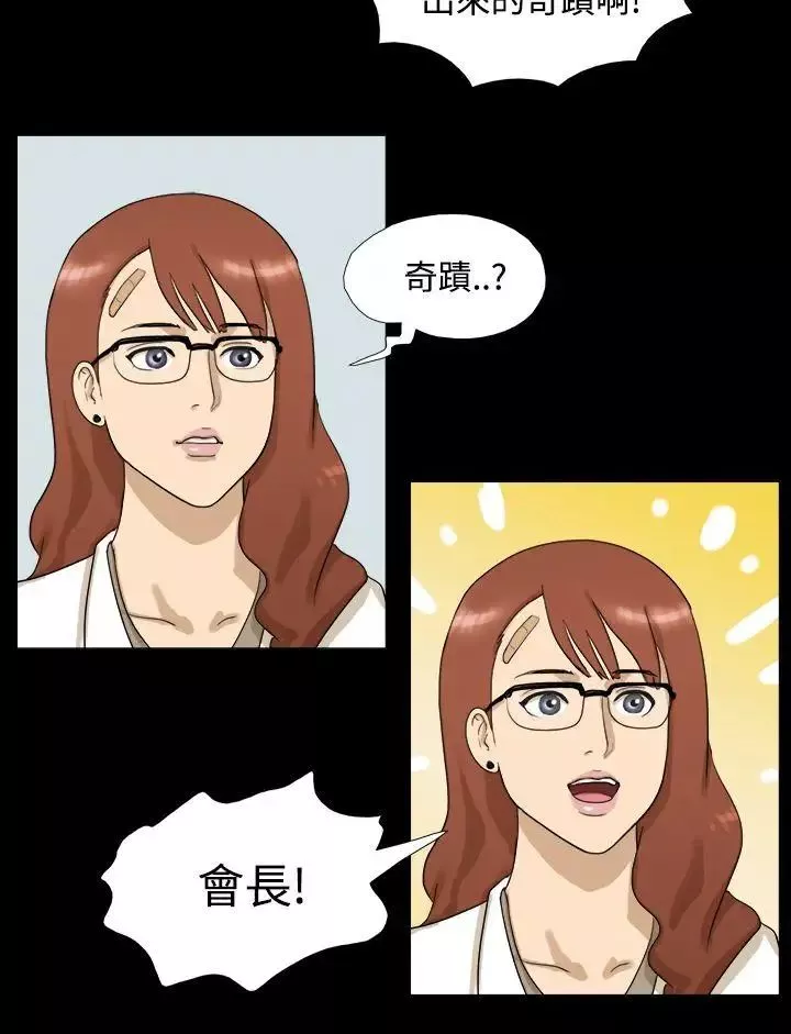 神的禮物第2話