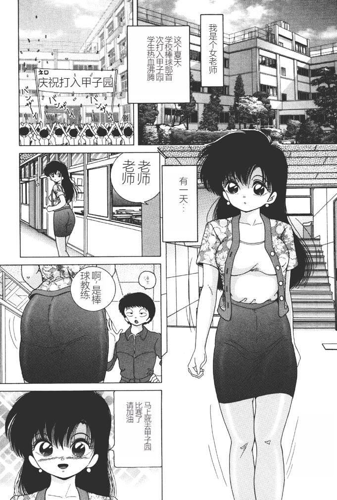 [スノーベリ]女子大生・絵美の耻肉调教物语  [中国翻訳][DL版][スノーベリ]女子大生・絵美の耻肉调教物语  [中国翻訳][DL版]