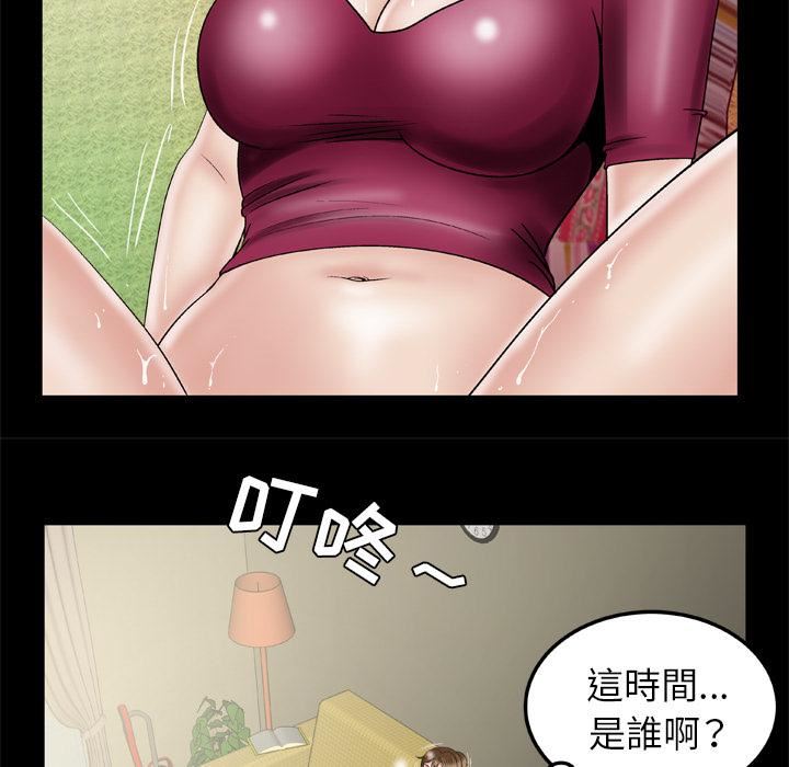 妻子的情人第33话