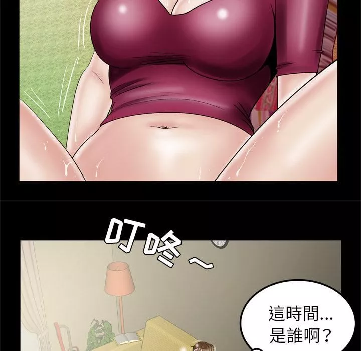 妻子的情人第33話