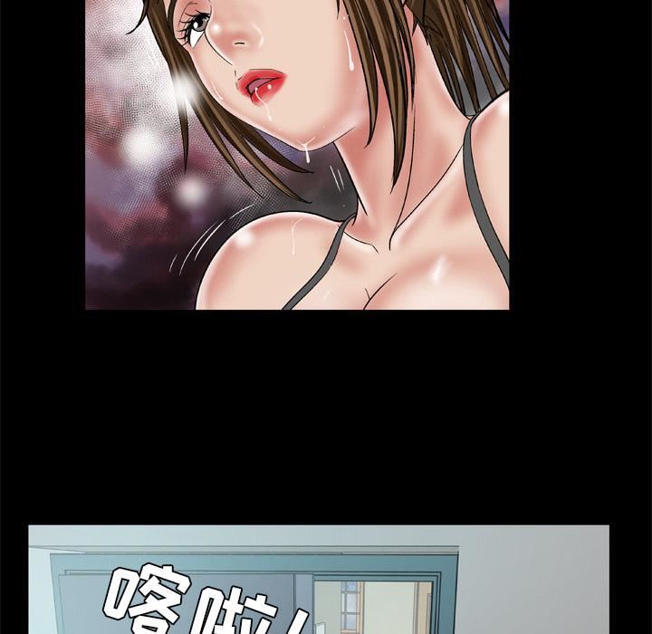 妻子的情人第33话