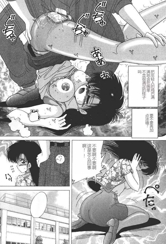 [スノーベリ]女子大生・絵美の恥肉調教物語  [中國翻訳][DL版][スノーベリ]女子大生・絵美の恥肉調教物語  [中國翻訳][DL版]