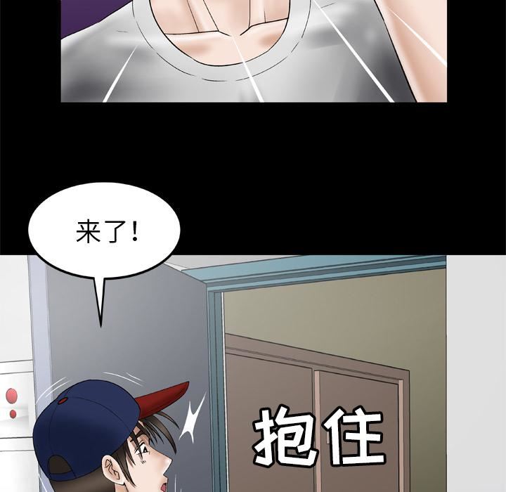 妻子的情人第33话