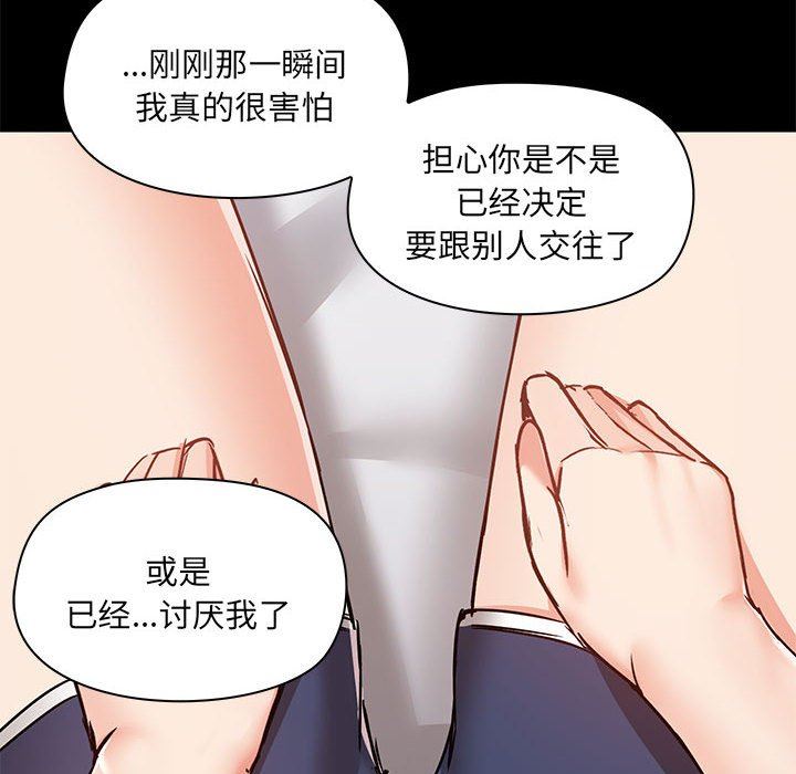 爱玩游戏的女人们第55话