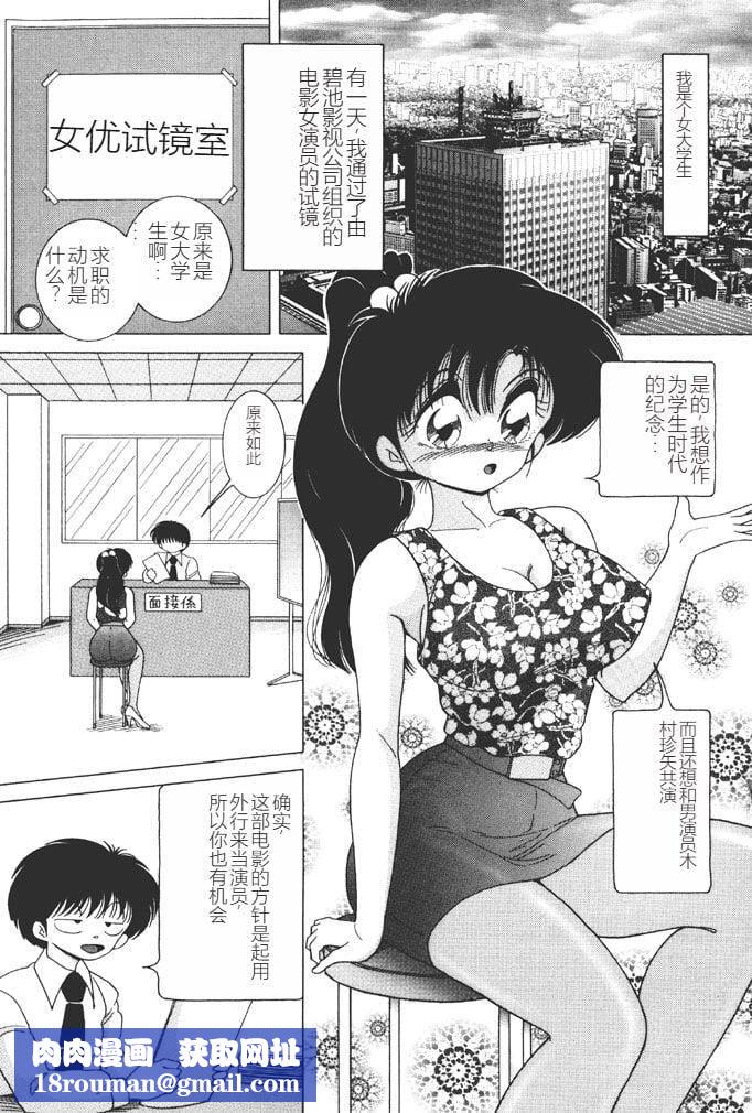 [スノーベリ]女子大生・絵美の耻肉调教物语  [中国翻訳][DL版][スノーベリ]女子大生・絵美の耻肉调教物语  [中国翻訳][DL版]