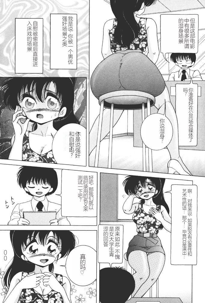 [スノーベリ]女子大生・絵美の耻肉调教物语  [中国翻訳][DL版][スノーベリ]女子大生・絵美の耻肉调教物语  [中国翻訳][DL版]