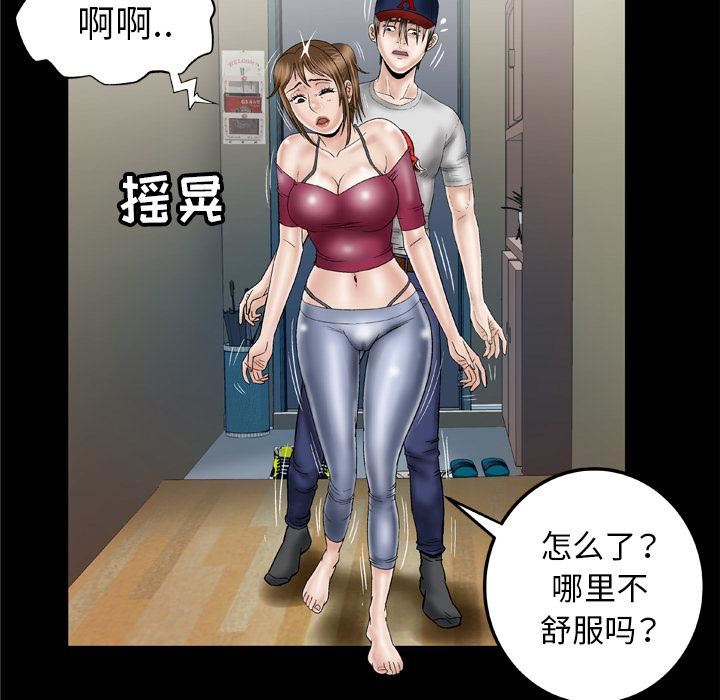 妻子的情人第33话