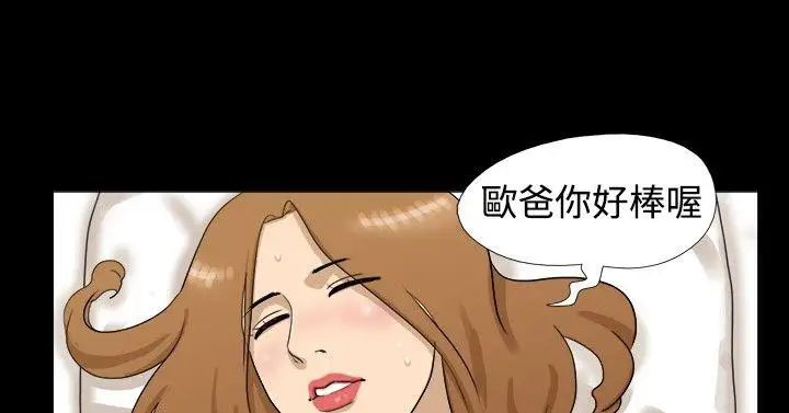 神的禮物第3話