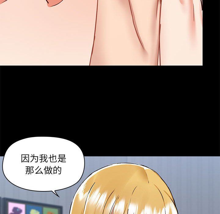 爱玩游戏的女人们第55话