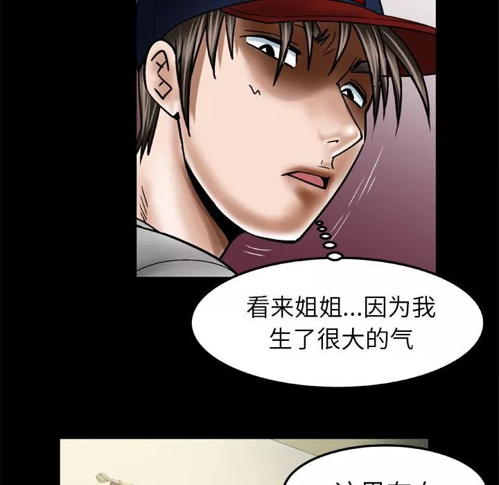 妻子的情人第33話