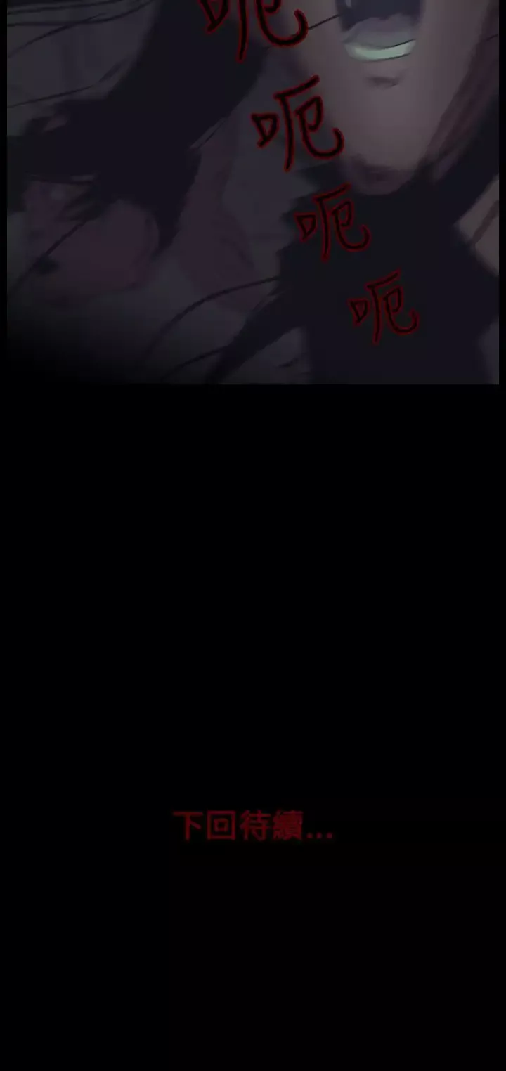 恐怖秀第11话生鱼片2
