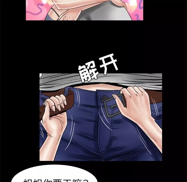 妻子的情人第33話