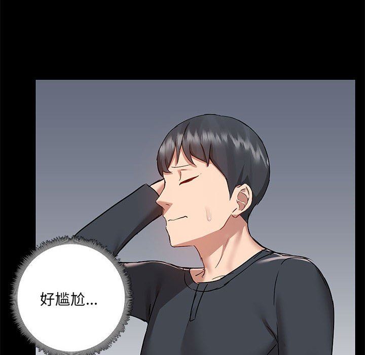 爱玩游戏的女人们第55话