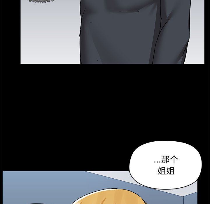 爱玩游戏的女人们第55话