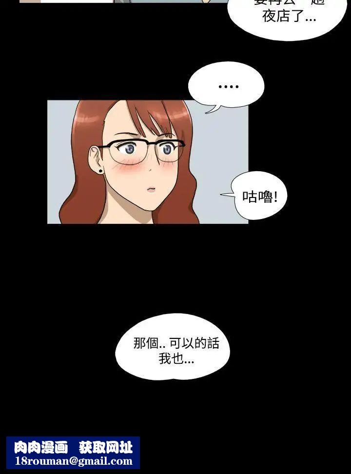 神的礼物第4话