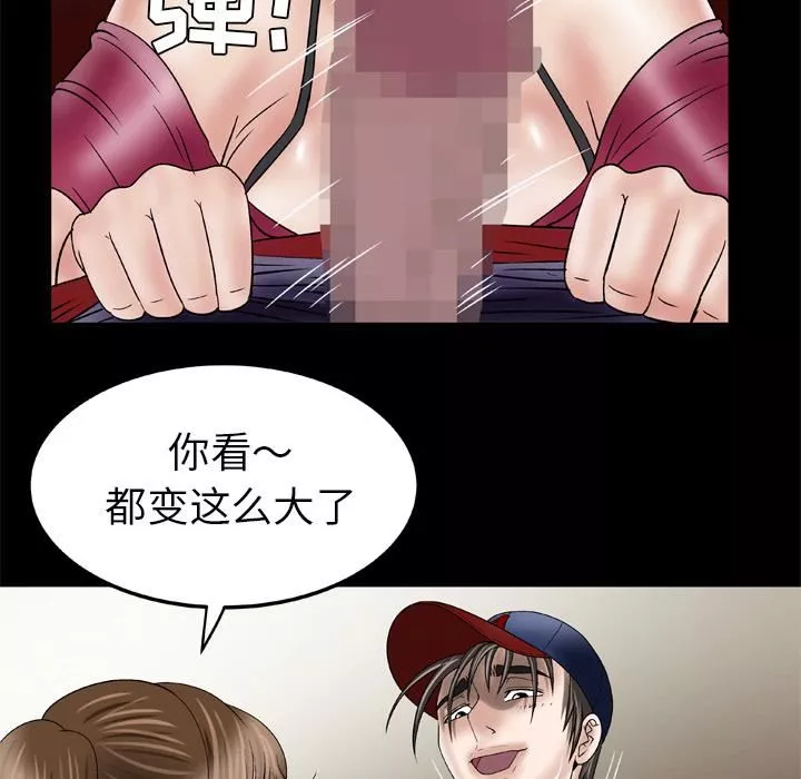 妻子的情人第33話