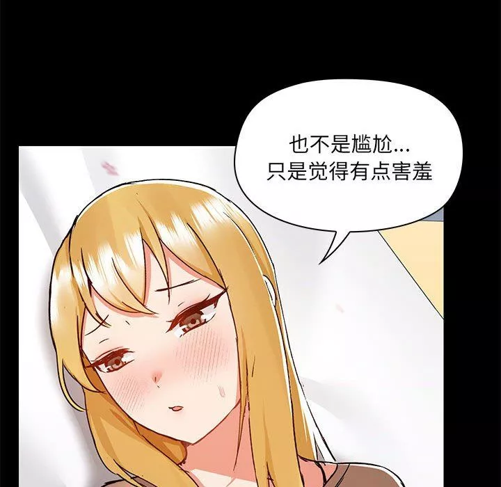 愛玩遊戲的女人們第55話
