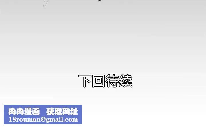 妻子的情人第33話