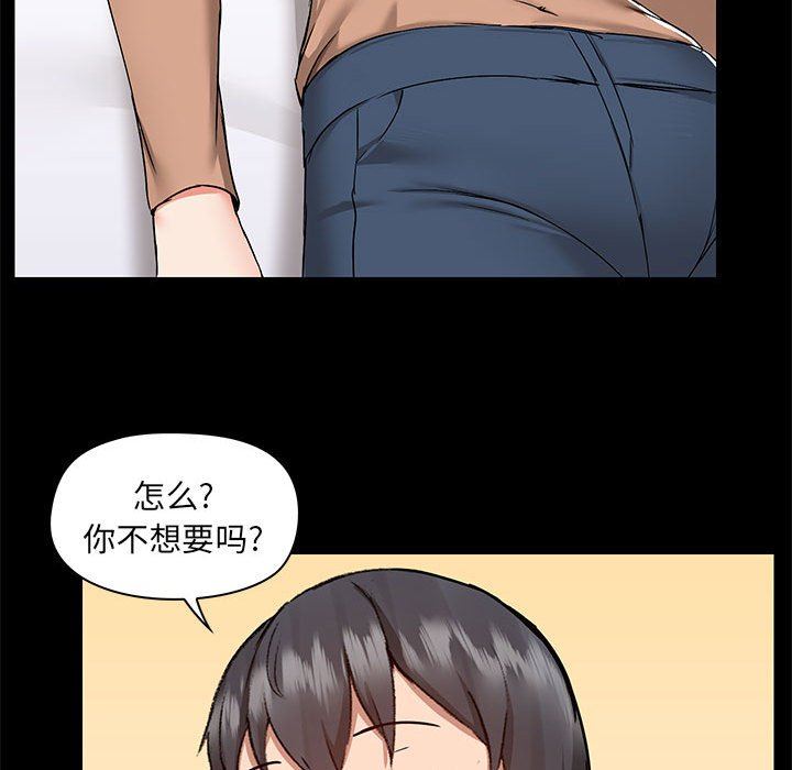 爱玩游戏的女人们第55话