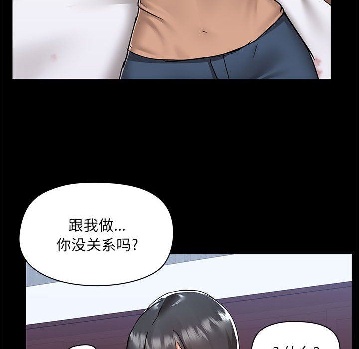 爱玩游戏的女人们第55话