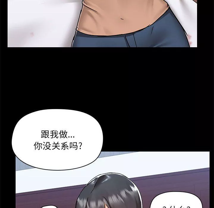 愛玩遊戲的女人們第55話