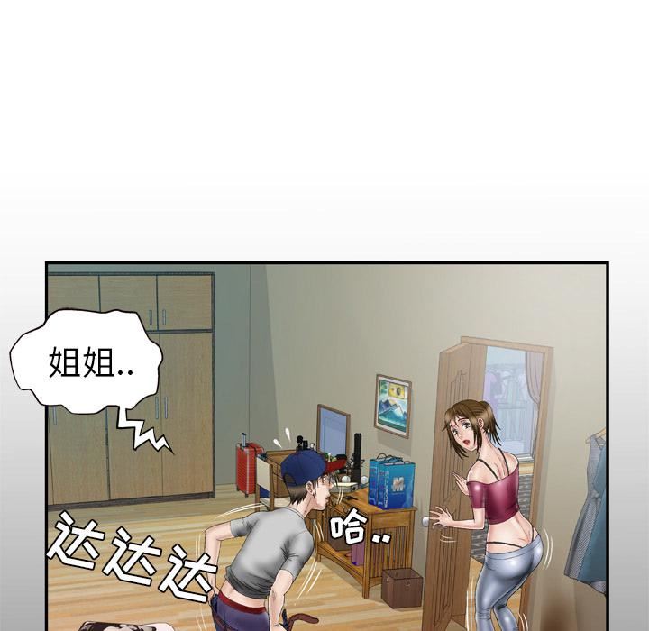 妻子的情人第34话