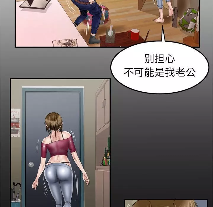 妻子的情人第34話