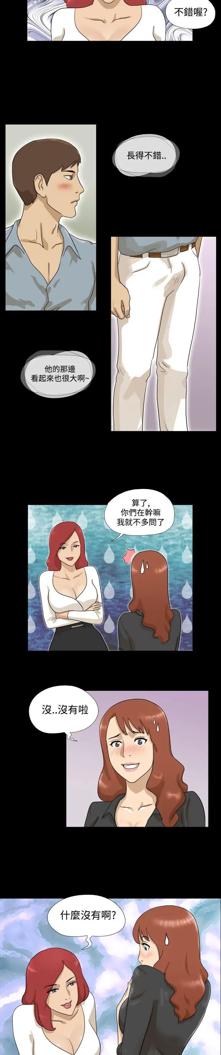 神的禮物第6話