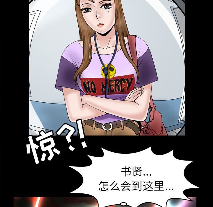 妻子的情人第34话