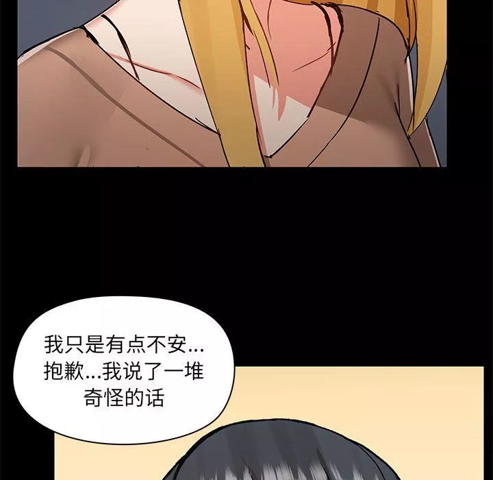 愛玩遊戲的女人們第55話